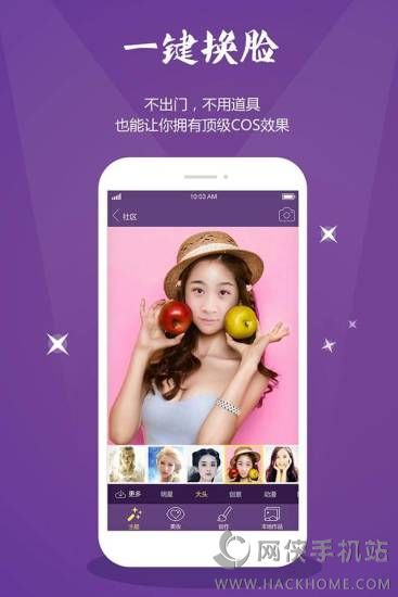 随变秀图片处理软件下载app手机版 v1.0.2