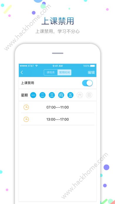 Fwatch二维码密码app官方下载图片1