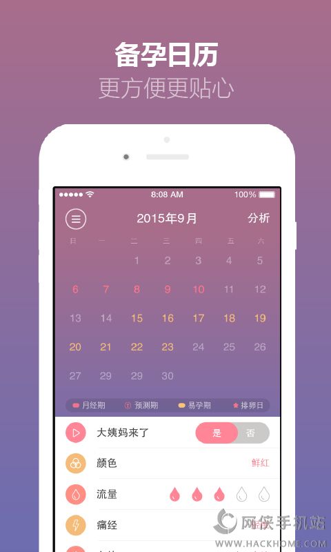 疯狂怀孕备孕神器手机版app下载 v1.0