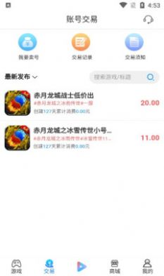 搜米手游APP最新手机版下载 v9.5.5