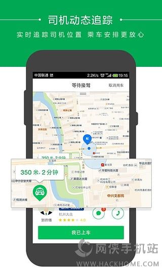 快的打车官方最新版下载 v4.3