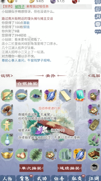 武林秘籍之江湖天涯官方正版下载 v2.4.0