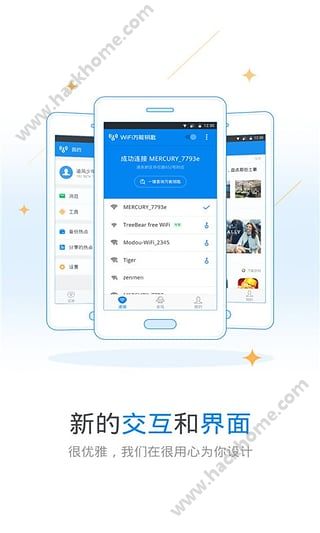 万能钥匙安卓wiFi双重加密下载 v4.9.93