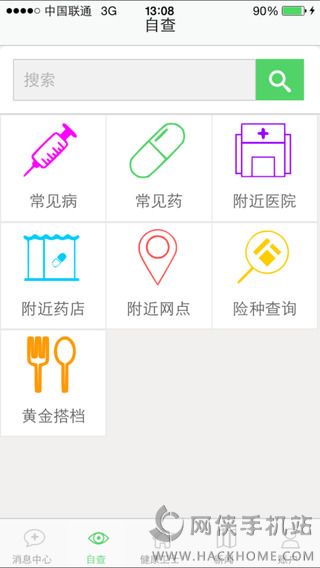 泰康健康卫士ios手机版app v1.0.3