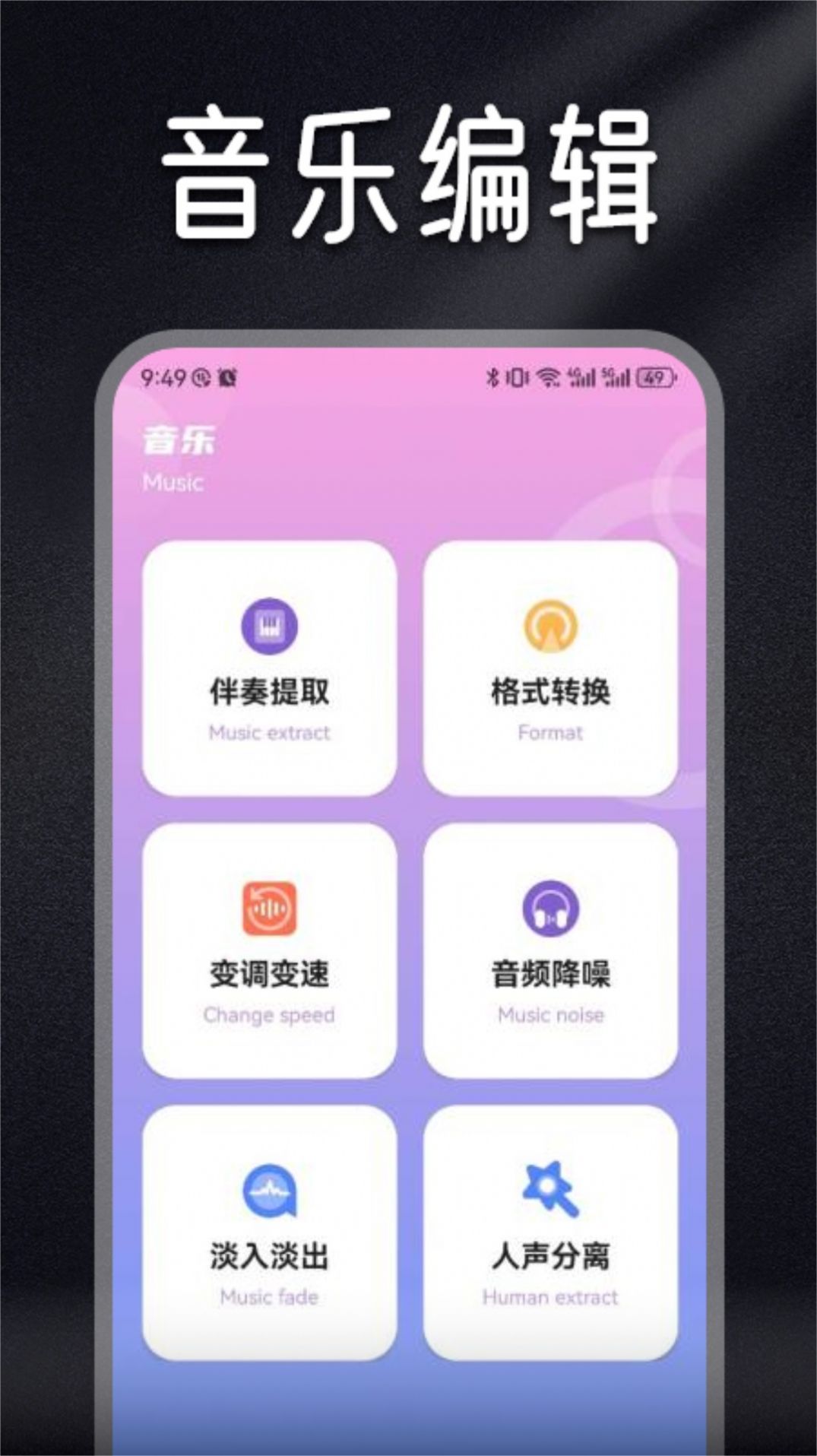 Musicolet音乐剪辑软件手机版下载 v1.1