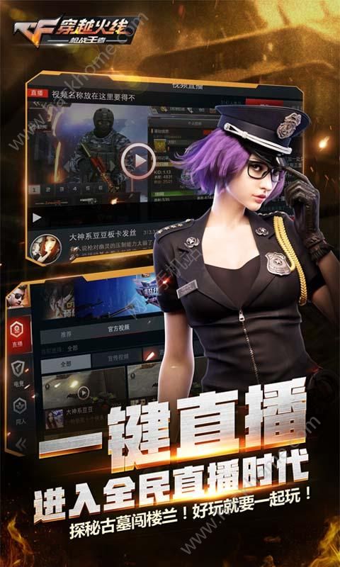 CF手游2024周年庆活动官方最新版下载 v1.0.280.580