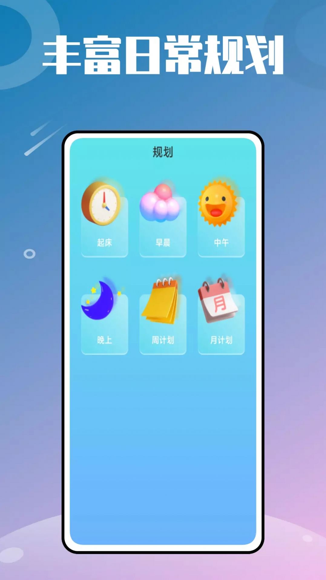 时光小组件鸭app软件官方下载 v1.0.0