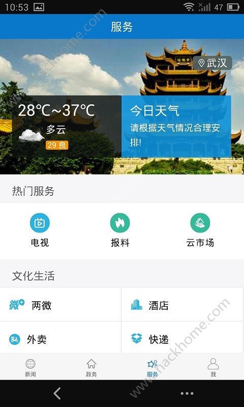 云上枣阳APP下载手机版 v1.1.0