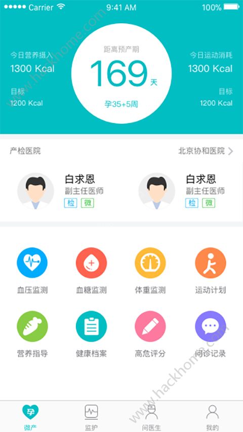 微产医生app安卓手机版下载 v1.2.2