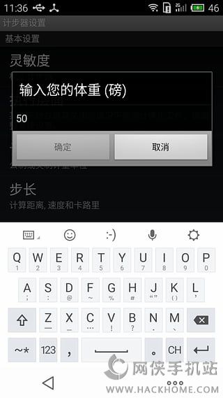 动力计步器app安卓手机版 v3.0