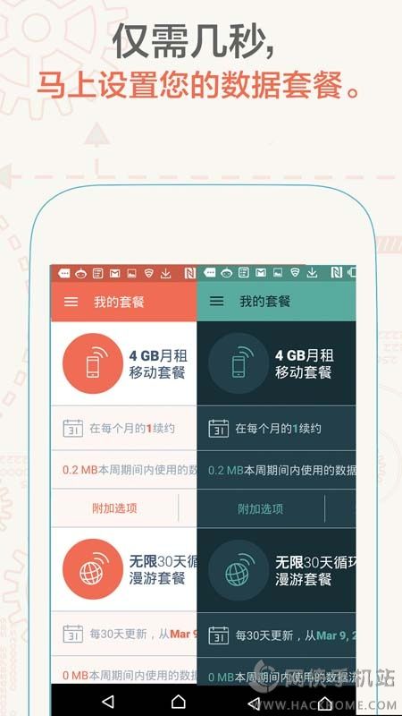 数据小助手官网下载手机版 v1.1.0