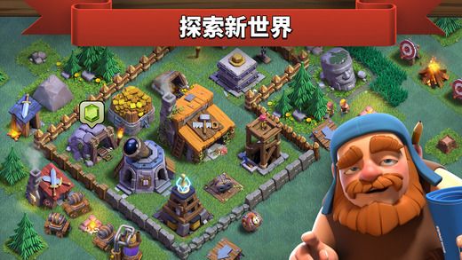 部落冲突9.105.11官网最新版本下载(Clash of Clans) v16.301.1