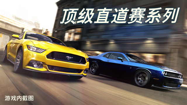 CSR Racing 2游戏ios官网版下载 v1.6.2