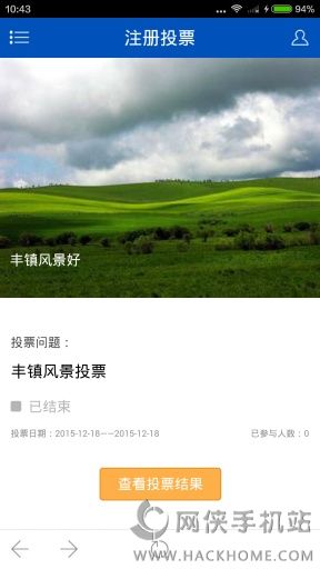 塞外古镇丰镇市app手机版下载 v1.0.0