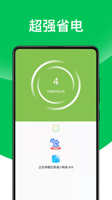 超威清理app软件官方下载 v1.0.0