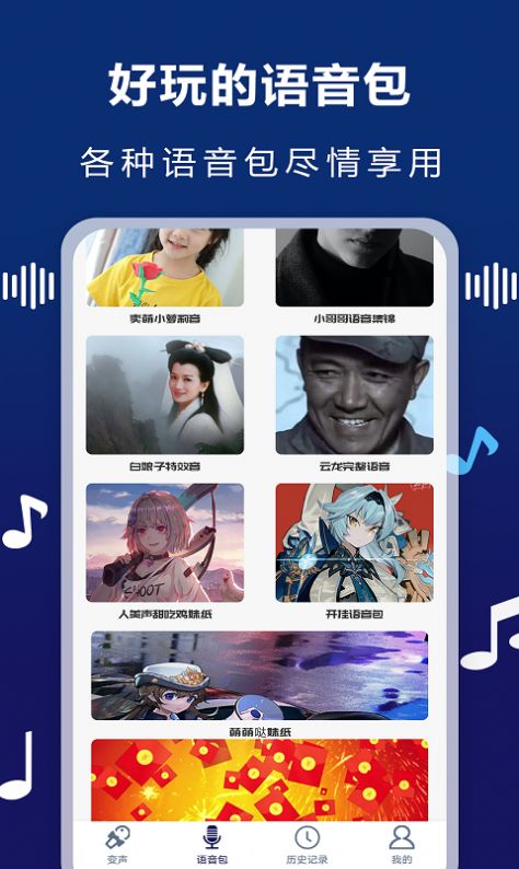 AudioLab变声器App官方版手机下载 v1.0.5