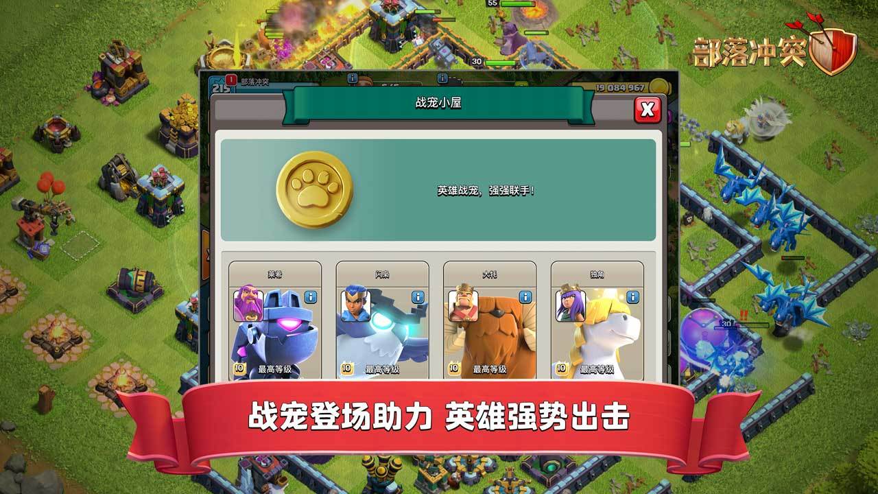 部落冲突clash圣诞节挑战最新官方版图片4