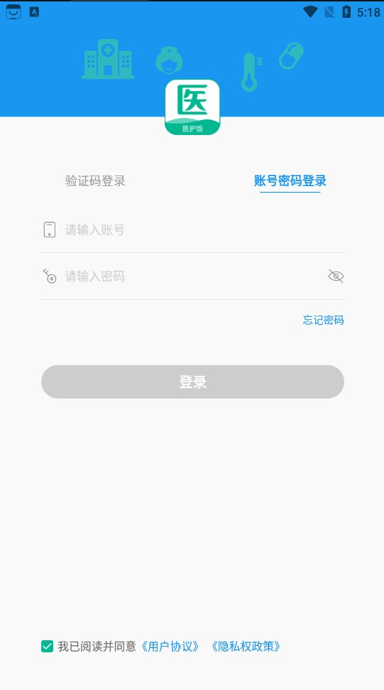 快医健康dev app手机版下载  v2.0.12