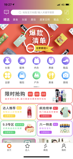 啊啊啦啦app软件下载 v1.0