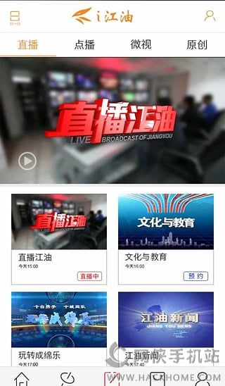 i江油客户端app下载 v1.13