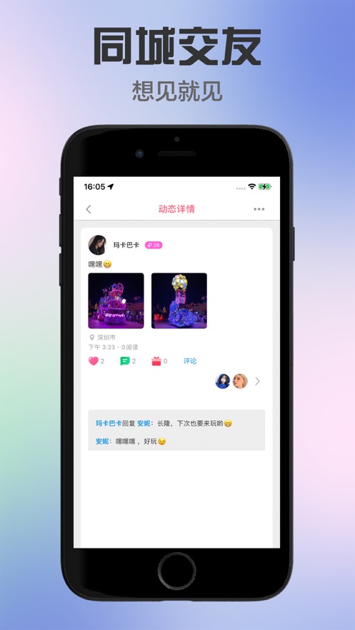 芳心app最新版下载 v1.5.6