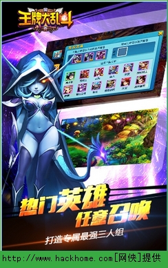 王牌大乱斗官方ios版 v1.5.1