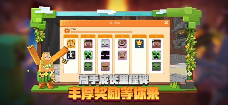 我的世界五周年庆下载更新官方版 v2.9.5.234858