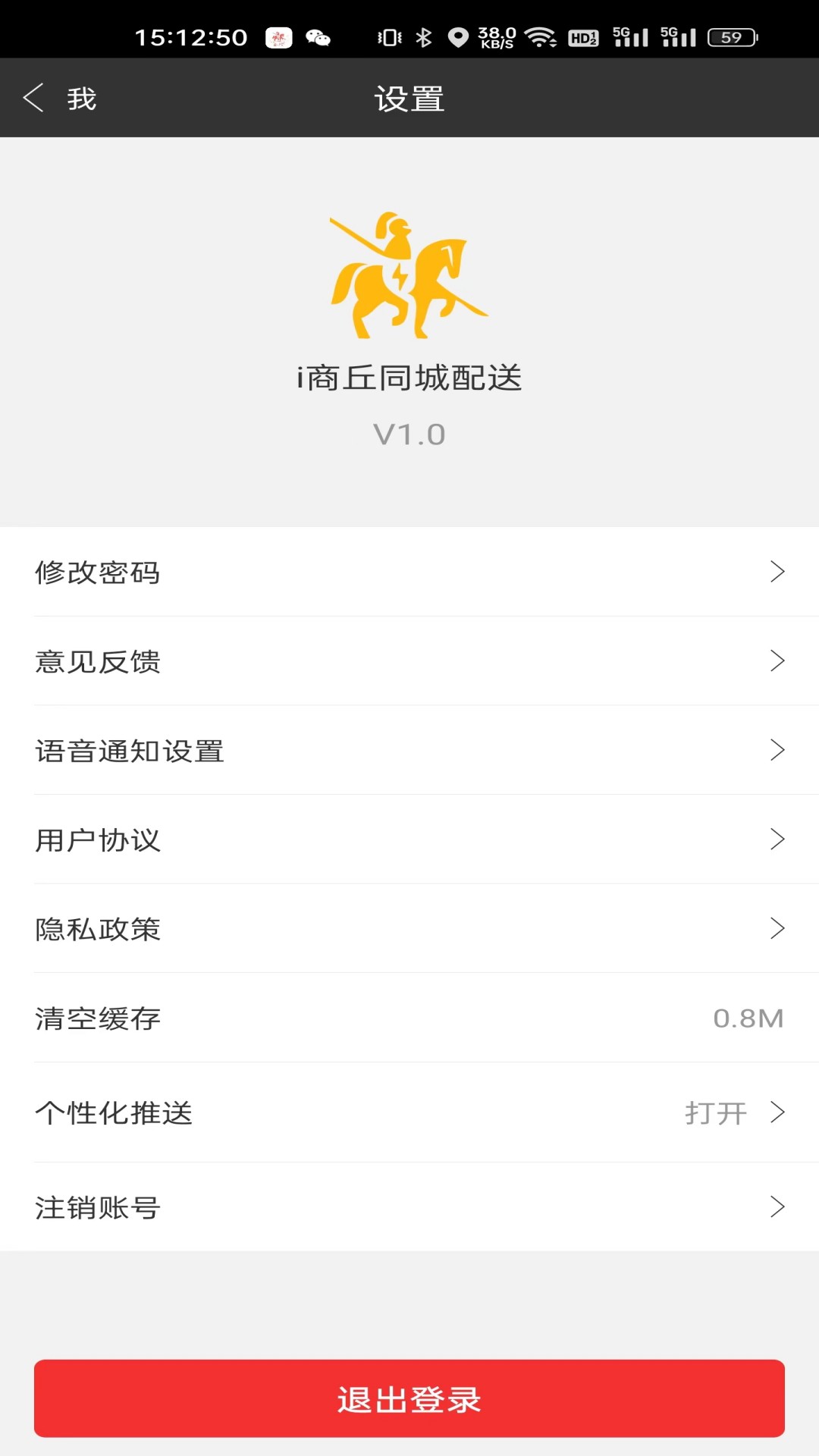 i商丘同城配送app官方下载图片1