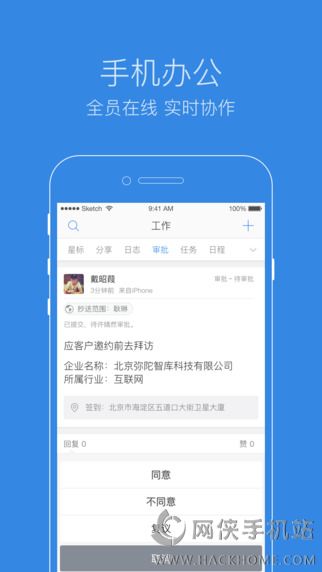 纷享逍客官网手机版下载app v5.1.5