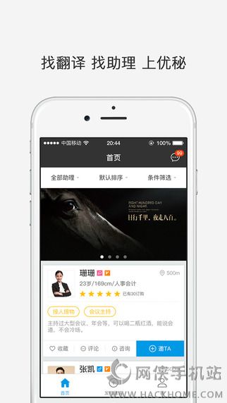 优秘app官方下载 v2.1.0