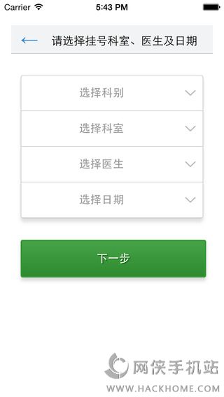 健康西南官网app下载安卓版 v3.5