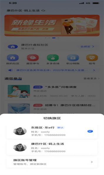 多多评码上生活服务平台app官方下载 v1.0.1