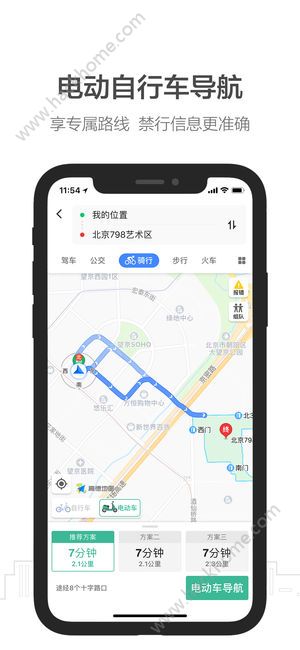 高德地图3.0版本下载 v13.01.0.2042