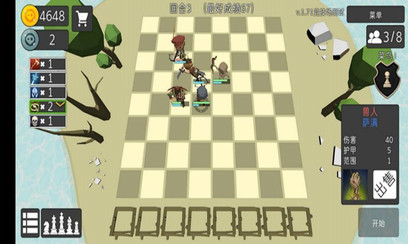 英雄自走棋模拟器游戏官方手机版 v2.2