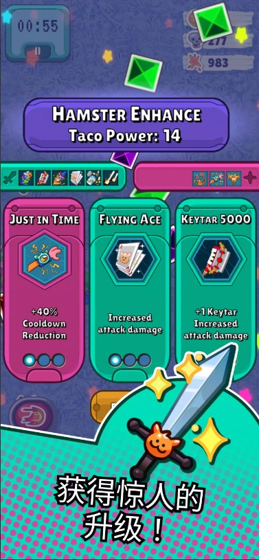 塔科仓鼠英雄安卓版中文版下载（Taco Hamster Hero） v1.8.1