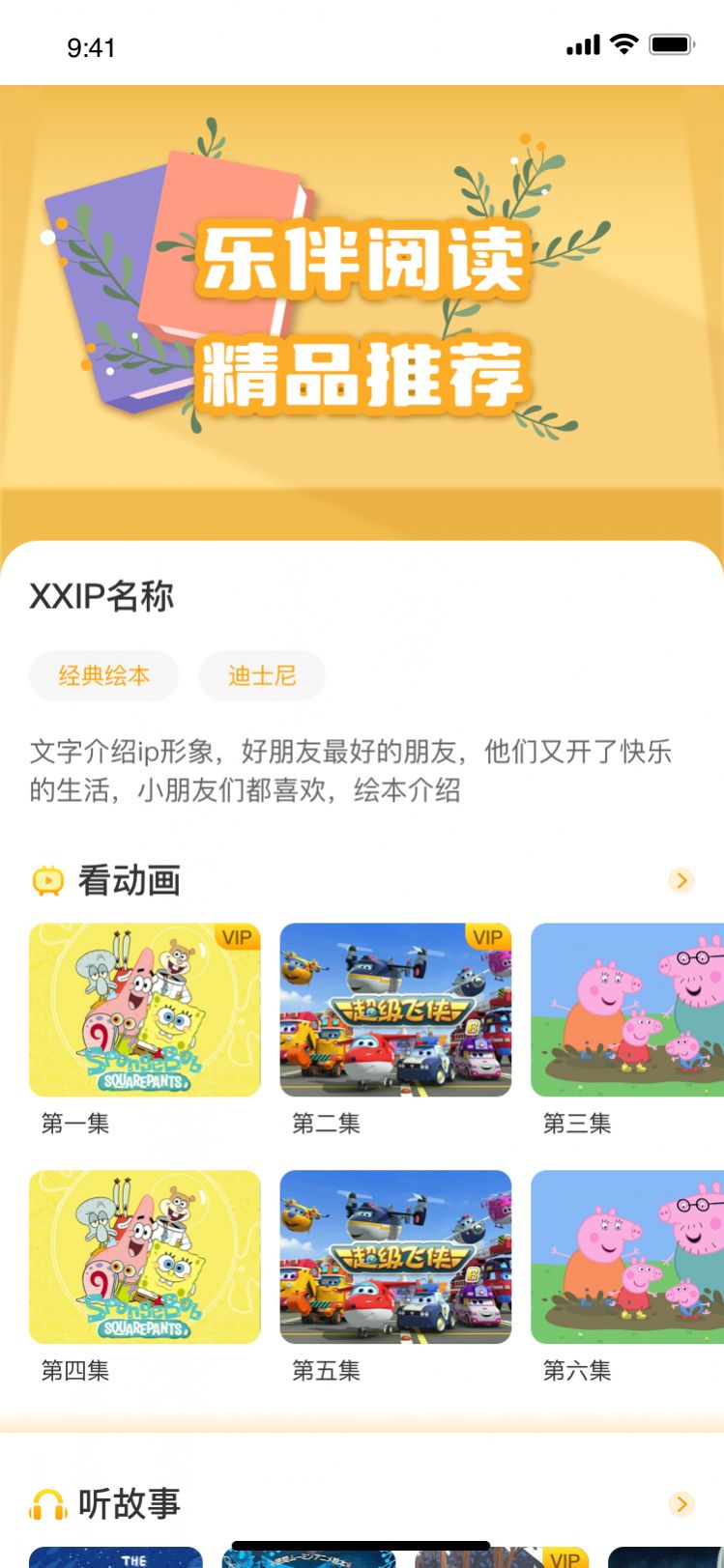 乐伴阅读软件安卓版下载 v1.0.2