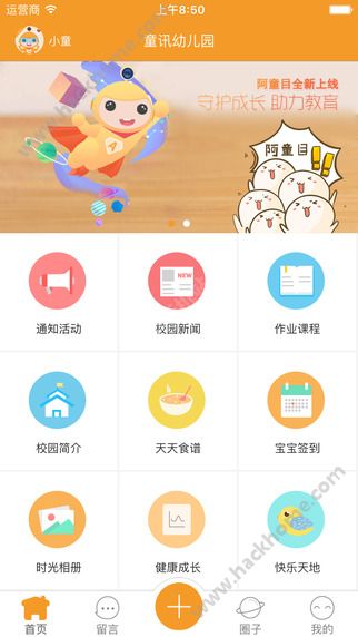 阿童目家长端app手机版下载官网 v2.0