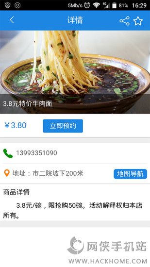 店老大同城网下载手机版app v2.0.2