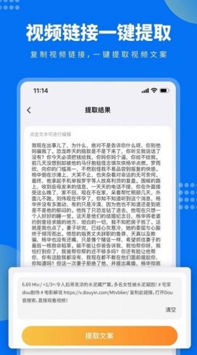 牛片文案提取app软件下载 v1.0.0