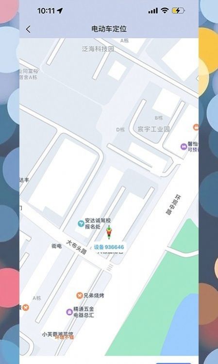 芯感应车钥匙app安卓版下载 v1.1.2