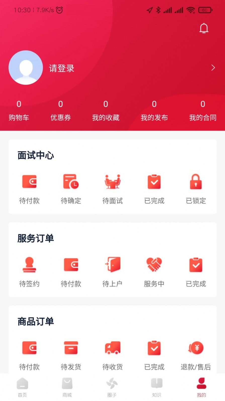 贝壳养育app手机最新版下载 v0.1.0