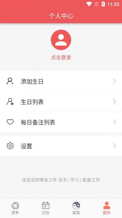 有灵日历官方app最新版下载 v1.0.0