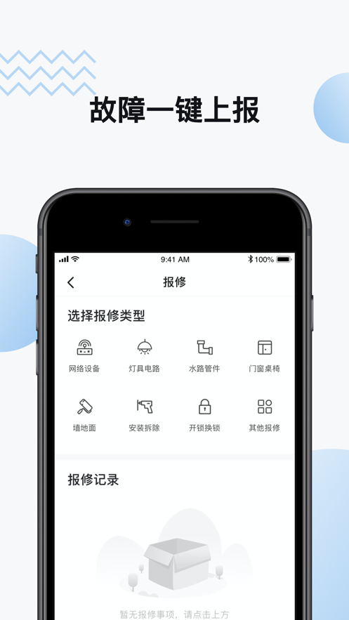 中海商务app苹果版官方下载 v4.5.6