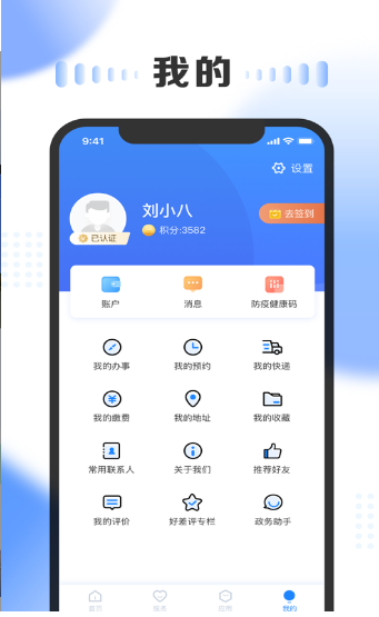 一部手机三晋通app官方下载苹果版 v3.2.1