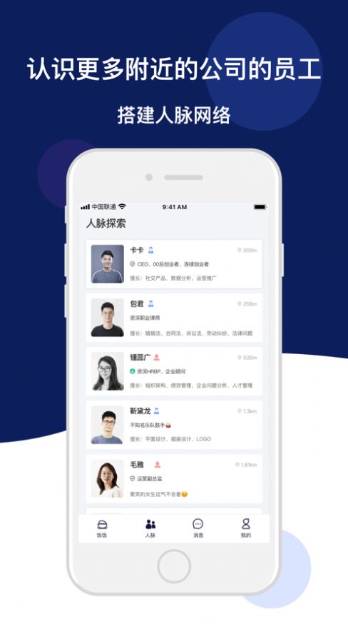 魔语交友app最新版图片1