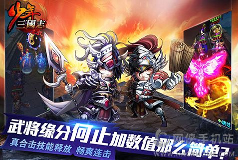 少年三国志ios版下载app v10.0.0