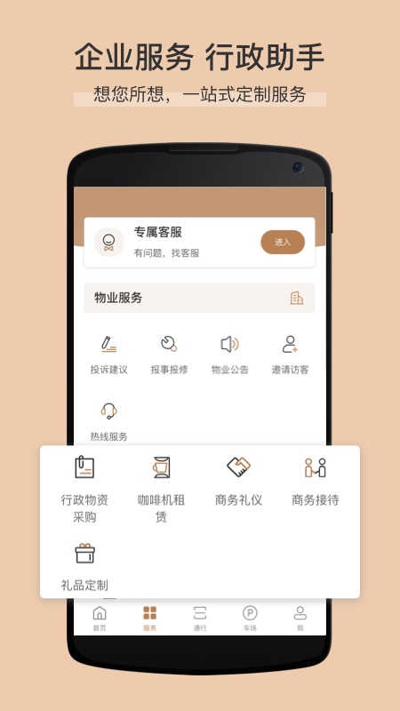 卓品app苹果手机版下载 v7.4.0