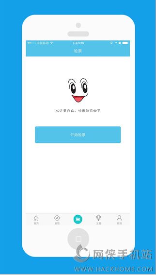 闲途旅游app官方下载手机版 v1.6