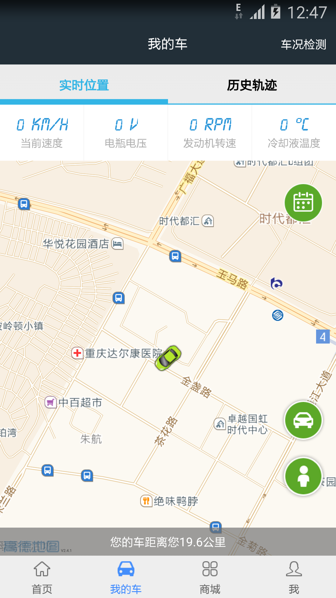 路尚ios手机版app v1.2.4