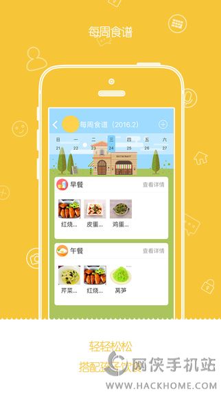 TCS爱幼通app下载软件手机版 v1.0